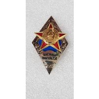 Ромб военный факультет Беларусь*