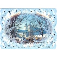 Беларусь ДМПК 2004 С Новым годом ! С Рождеством !