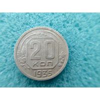 20 копеек 1935