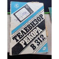 Руководство по эксплуатации телевизор Рекорд В 312