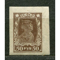 Стандарт. Красноармеец. 50 руб. 1922. Чистая. Беззубцовая