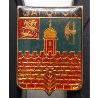 Загорск. Ащ-14