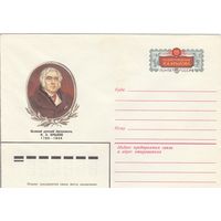 СССР 1984 МХК с ОМ 215 лет со дня рождения И.А. Крылова (к3)