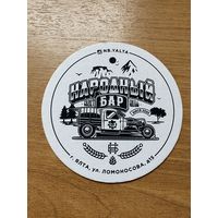 Подставка под пиво "Народный бар" /Ялта/