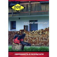 Каталог Инструмента DDE 2019