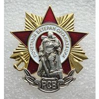 Почетный ветеран организации РСВ. (Тяжелый металл).