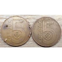 5 копеек 2009 РБ Вздутия и наплывы плакировок