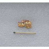 Ват-лтава 50.