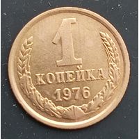 1 копейка 1976