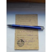 Удостоверение абонента на право пользования трансляционной радиоточкой