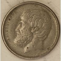 Греция 5 драхм 1986 год