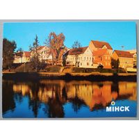Минск. Троицкое предместье. Сувенирная открытка