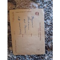 Открытка ссср