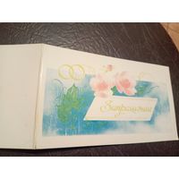 Запрашэнне