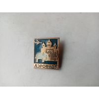 ЗНАЧОК АЭРОФЛОТ