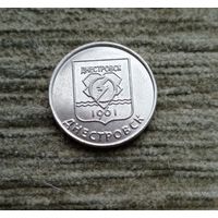 Werty71 Приднестровье 1 рубль 2017 Днестровск