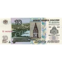 Бона-Сувенир. Россия. 10 рублей 1997 год. Кронштадт. Морской Собор. ("Серебро").