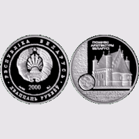 Сынковичи. Церковь-крепость, 20 рублей 2000, Серебро. Тираж 2000 шт.