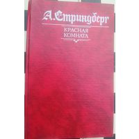 Книга СССР в коллекцию