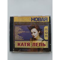 Катя Лель - Платиновая коллекция ( Audio CD 2003)
