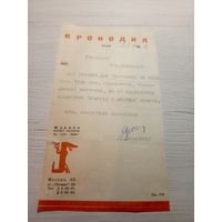 Документ БССР\2