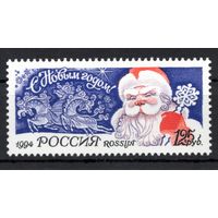 Россия 1994. С Новым годом 1 марка 189 (109)