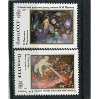 СССР 1991. Детский фонд. Живопись