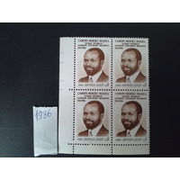 СССР 1986 кварт м. Машел будет левый верхний