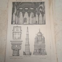 Магометанское зодчество. Гравюра энциклопедическая СПБ.19-20век.24х17см.