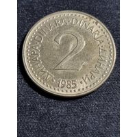 Югославия 2 динара 1985