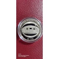 1 рубль 2009 года Академия наук