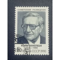 СССР 1990г.Советский разведчик Ким Филби.