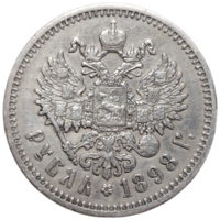 Рубль 1898 АГ отличный