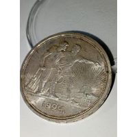 Рубль 1924, великолепный