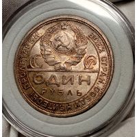 Рубль 1924, великолепный