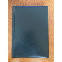 Ежедневник недатированный