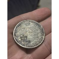 1 рубль 1811 года СПБ ФГ R "Орел с поднятыми крыльями" (Россия, Александр I)