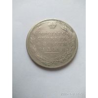 1 рубль 1811 года СПБ ФГ R "Орел с поднятыми крыльями" (Россия, Александр I)