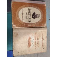 Книги ссср