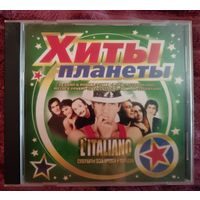 Хиты планеты - L'Italiano, CD