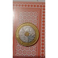 Франция 20 франков 1994 Пьер Кубертен