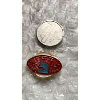 Значок предприятие ГСЗ 75 лет, 1965, Горький