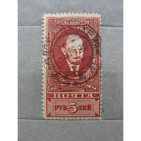 Продажа коллекции с 1 рубля! Почтовые марки СССР 1925г. #98A  РЕДКОСТЬ.