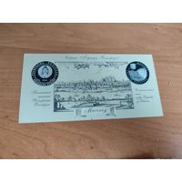 Буклет к монете Могилев