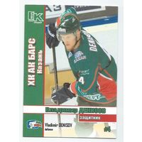 Владимир Денисов / "Ак Барс" Казань / Сезон 2015-2016г.