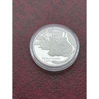 Орешниковая соня. Заказник Свитязянский. 1 рубль 2023год.  (Арэшнiкавая соня)
