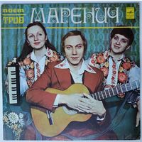 LP Трио Маренич - Украинские народные песни (1980)