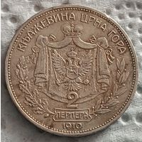 Черногория 2 перпера 1910 Редкая монета!