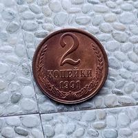 2 копейки 1991(Л)года СССР. UNC! Монета красного цвета!