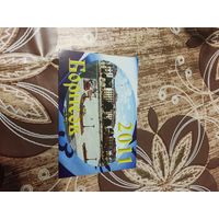 Календарик,борисов,2011